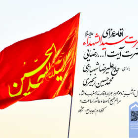 هفتمین سوگواره عاشورایی پوستر هیأت-محمدرضا ایزدی-بخش اصلی -پوسترهای محرم