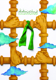 هشتمین سوگواره عاشورایی پوستر هیات-رضوان پیله ور-جنبی-پوستر شیعی