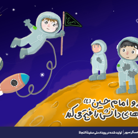 تصویر سازی-فهمیه عسگر سرور