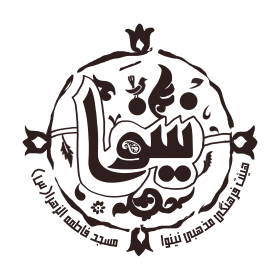 دومین فراخوان نشان هیات-کلثوم  افتاب-نذر نشان هیأت