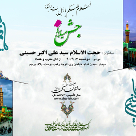 سوگواره دوم-پوستر 27-جواد غدیری-پوستر اطلاع رسانی سایر مجالس هیأت