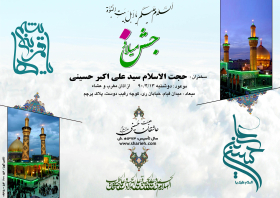 سوگواره دوم-پوستر 27-جواد غدیری-پوستر اطلاع رسانی سایر مجالس هیأت