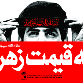 سوگواره پنجم-پوستر 20-محمدرضا ملاحسینی-پوستر اطلاع رسانی سایر مجالس هیأت