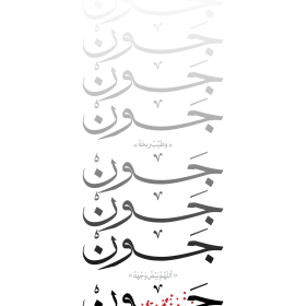 سوگواره پنجم-پوستر 37-سید پوریا علوی-پوستر عاشورایی