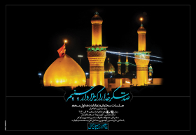 سوگواره پنجم-پوستر 2-فرزاد نرمان زاده-پوستر های اطلاع رسانی محرم