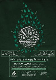 یازدهمین سوگواره عاشورایی پوستر هیأت-محمد حسین زینلیان-پوستر اعلان هیات-پوستر اعلان عاشورایی