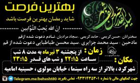 سوگواره پنجم-پوستر 6-سپهر طهماسبیان-پوستر های اطلاع رسانی محرم