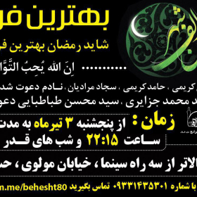 سوگواره پنجم-پوستر 6-سپهر طهماسبیان-پوستر های اطلاع رسانی محرم