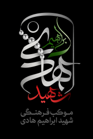 دومین فراخوان نشان هیات-حسین براتی-نذر نشان هیأت