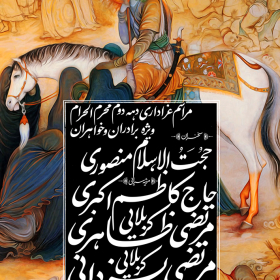 هشتمین سوگواره عاشورایی پوستر هیات-جواد  عبدلی-اصلی-پوستر اعلان هیأت