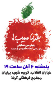 سوگواره اول-پوستر 35-مهدی پرنیان-پوستر هیأت