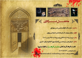 سوگواره سوم-پوستر 1-رضا جعفرزاده-پوستر اطلاع رسانی سایر مجالس هیأت