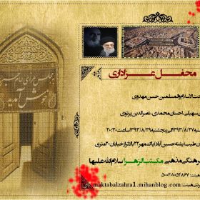سوگواره سوم-پوستر 1-رضا جعفرزاده-پوستر اطلاع رسانی سایر مجالس هیأت