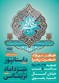 فراخوان ششمین سوگواره عاشورایی پوستر هیأت-احمد هلاکوهی-بخش اصلی -پوسترهای اطلاع رسانی سایر مجالس هیأت