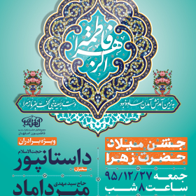 فراخوان ششمین سوگواره عاشورایی پوستر هیأت-احمد هلاکوهی-بخش اصلی -پوسترهای اطلاع رسانی سایر مجالس هیأت