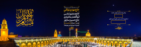 دهمین سوگواره عاشورایی پوستر هیأت-مجتبی منتظر-بخش اصلی پوستر اعلان هیأت-پوستر اعلان محرم و صفر