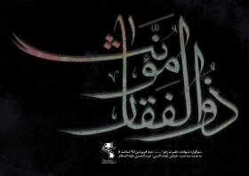 سوگواره پنجم-پوستر 19-محمدرضا ملاحسینی-پوستر اطلاع رسانی سایر مجالس هیأت