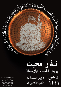 دهمین سوگواره عاشورایی پوستر هیأت-مصطفی رضائی-بخش اصلی پوستر اعلان هیأت-سایر پوسترهای اعلان