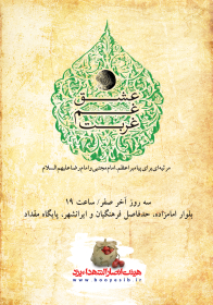 سوگواره اول-پوستر 30-مهدی پرنیان-پوستر هیأت
