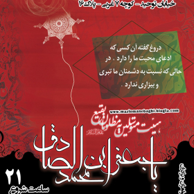 سوگواره دوم-پوستر 6-حسین زارعی-پوستر اطلاع رسانی سایر مجالس هیأت