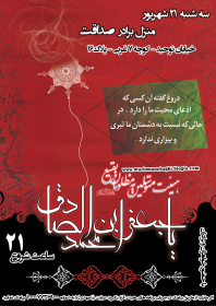 سوگواره دوم-پوستر 6-حسین زارعی-پوستر اطلاع رسانی سایر مجالس هیأت