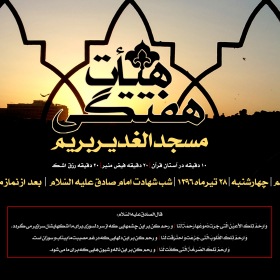فراخوان ششمین سوگواره عاشورایی پوستر هیأت-حسین تیرانداز-بخش اصلی -پوسترهای اطلاع رسانی جلسات هفتگی هیأت