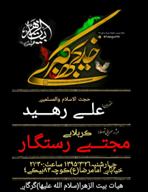 سوگواره پنجم-پوستر 13-امین برزعلی-پوستر اطلاع رسانی سایر مجالس هیأت