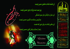 سوگواره سوم-پوستر 7-صادق بهدانی-پوستر عاشورایی