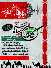 سوگواره سوم-پوستر 3-محسن مولوی وردنجانی-پوستر اطلاع رسانی سایر مجالس هیأت
