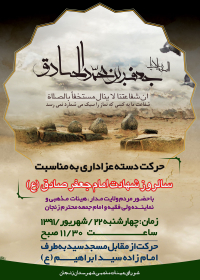 سوگواره دوم-پوستر 3-هادی حیدری-پوستر اطلاع رسانی هیأت