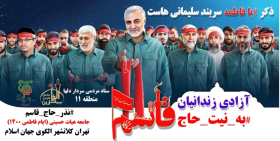 یازدهمین سوگواره عاشورایی پوستر هیأت-محمدحسین شکروی-پوستر شیعی-پوسترعاشورایی