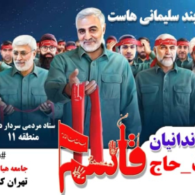 یازدهمین سوگواره عاشورایی پوستر هیأت-محمدحسین شکروی-پوستر شیعی-پوسترعاشورایی