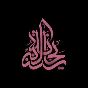 دومین فراخوان نشان هیات-محمد حسین نقشینه-جمع آوری نشان هیأت