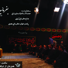 هفتمین سوگواره عاشورایی پوستر هیأت-محمد حسین ملک زاده-بخش اصلی -پوسترهای محرم