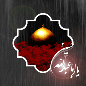 فراخوان ششمین سوگواره عاشورایی پوستر هیأت-میلاد خمیرگیر-بخش جنبی-پوسترهای عاشورایی