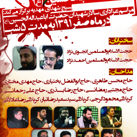 سوگواره دوم-پوستر 98-پوستر هیأت مکتب الحسین بهشهر-پوستر اطلاع رسانی هیأت سوگواره دوم-پوستر 98-پوستر هیأت مکتب الحسین بهشهر-پوستر اطلاع رسانی هیأت