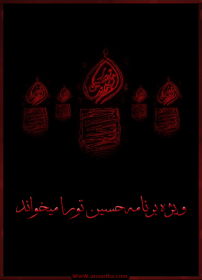 سوگواره چهارم-پوستر 4-علی ناصری دستنایی-پوستر عاشورایی