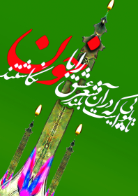 سوگواره پنجم-پوستر 2-میثم گودرزی-پوستر عاشورایی