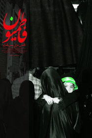 سوگواره چهارم-پوستر 1-نسرین اسمعیلی-پوستر اطلاع رسانی هیأت