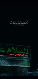 نهمین سوگواره عاشورایی پوستر هیأت-علیرضا تمجیدی فرح بخش-بخش اصلی -پوستر اعلان هیأت