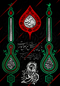 هشتمین سوگواره عاشورایی پوستر هیات-امیرعلی خدابنده-جنبی-پوستر شیعی