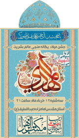 سوگواره چهارم-پوستر 3-میلاد غضنفری-پوستر اطلاع رسانی سایر مجالس هیأت