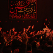 سوگواره چهارم-عکس 15-سیدامیرهاشم دهقانی-جلسه هیأت فضای داخلی