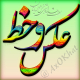 محبوبه عباسی