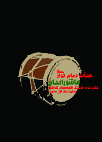سوگواره پنجم-پوستر 1-سحر سعدی-پوستر اطلاع رسانی سایر مجالس هیأت