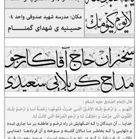 سوگواره پنجم-پوستر 6-محسن سلیمانی-پوستر های اطلاع رسانی محرم