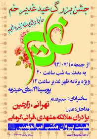 سوگواره سوم-پوستر 26-محمدرضا لقائی راد-پوستر اطلاع رسانی سایر مجالس هیأت