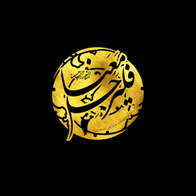 دومین فراخوان نشان هیات-Amir hosein Imani-نذر نشان هیأت
