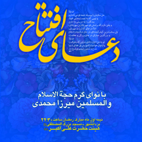 سوگواره سوم-پوستر 204-علی ناصری-پوستر اطلاع رسانی سایر مجالس هیأت