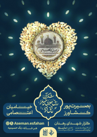 نهمین سوگواره عاشورایی پوستر هیأت-مهدی جم جاه-بخش اصلی -پوستر اعلان هیأت